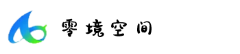 杭州零境空间科技有限公司